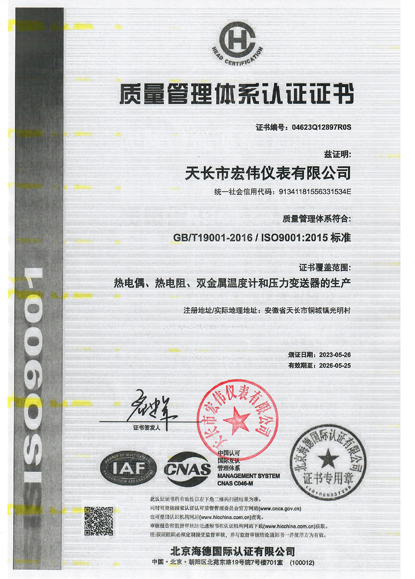 質(zhì)量管理體系認(rèn)證